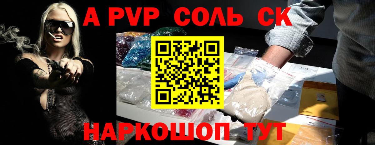 Альфа ПВП СК  Alfa_PVP VHQ  Вход с VPN  Касимов 