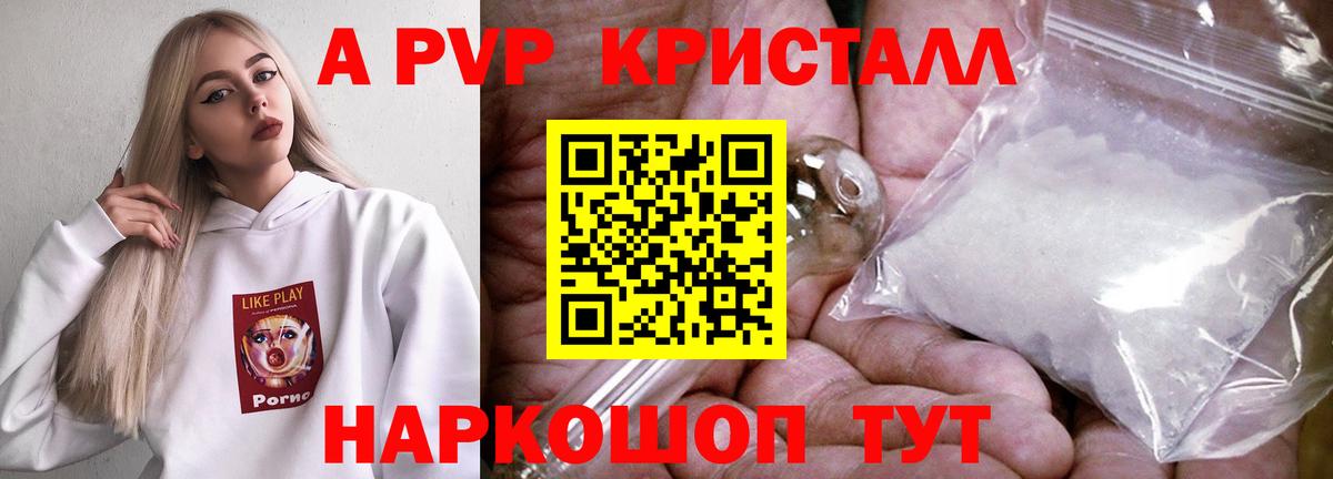 Альфа ПВП Соль Касимов