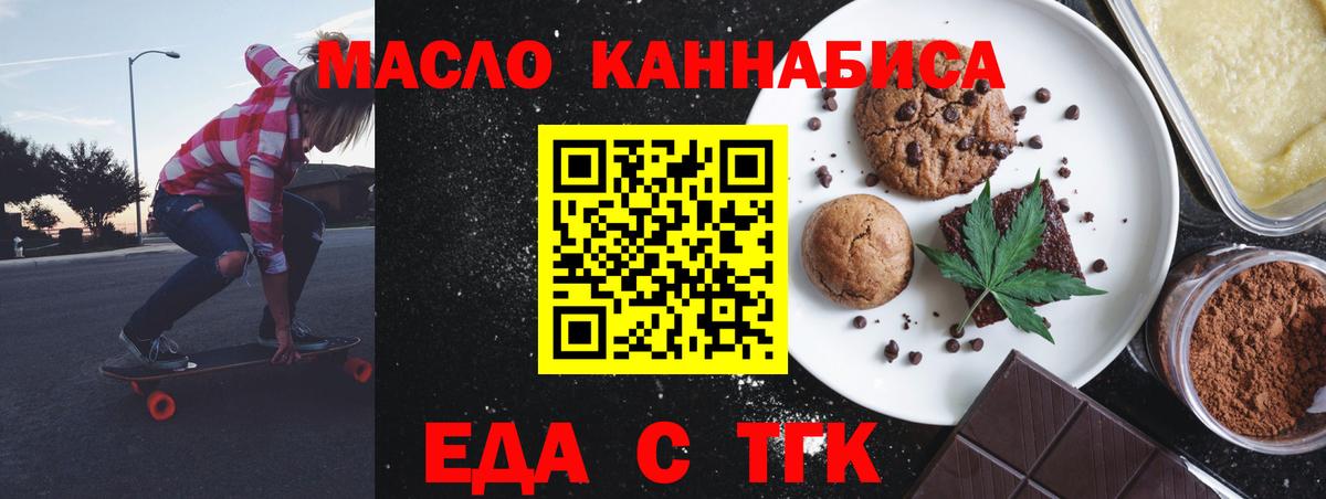 Касимов  Еда ТГК конопля  Вход с VPN 