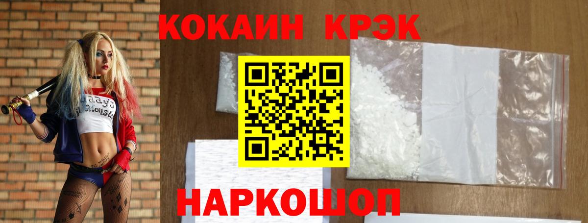 COCAIN 98%  Вход с VPN  Касимов  КОКАИН FishScale 