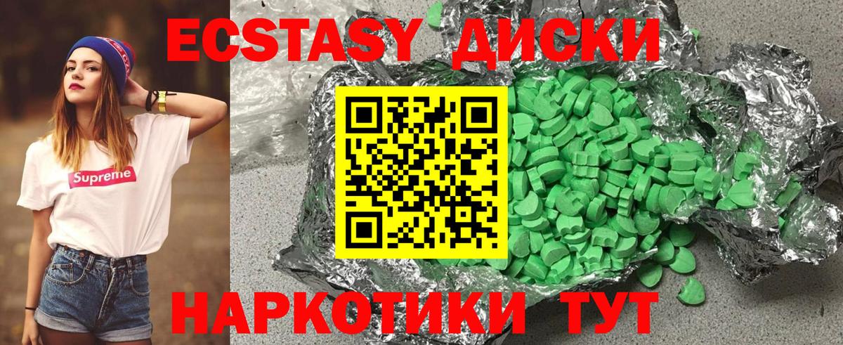 Экстази  Вход с VPN  Касимов  ссылка на мегу сайт  ЭКСТАЗИ Punisher 