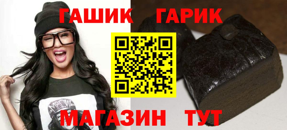 ГАШ хэш  Вход с VPN  Касимов 