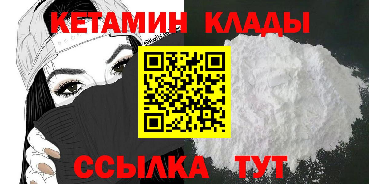 Касимов  КЕТАМИН ketamine  КЕТАМИН ketamine  Вход с VPN 
