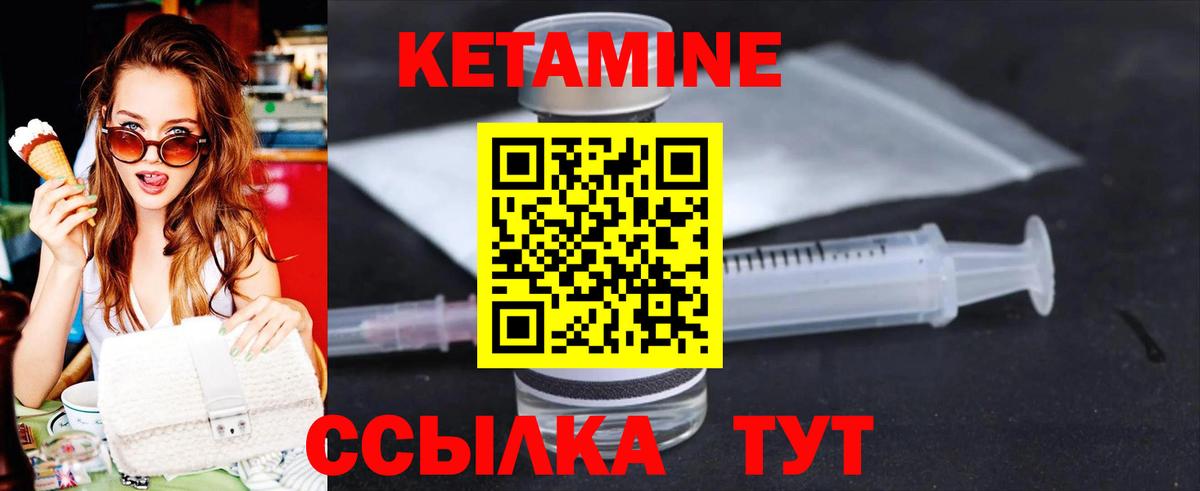 КЕТАМИН VHQ Касимов