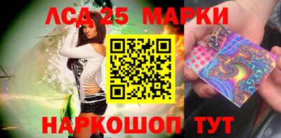 марки lsd Краснодар