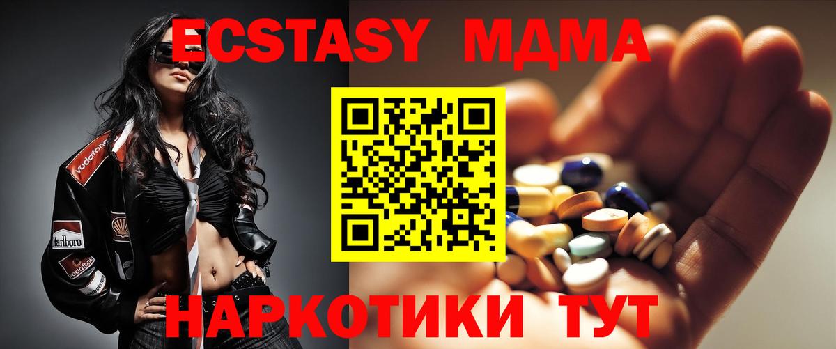 МДМА  МДМА crystal  Вход с VPN  Касимов  МДМА VHQ 