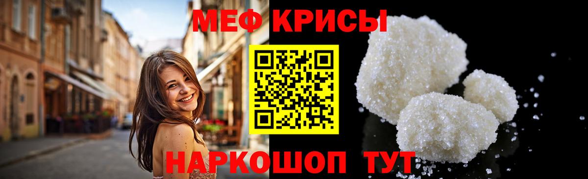 МЕФ кристаллы Касимов