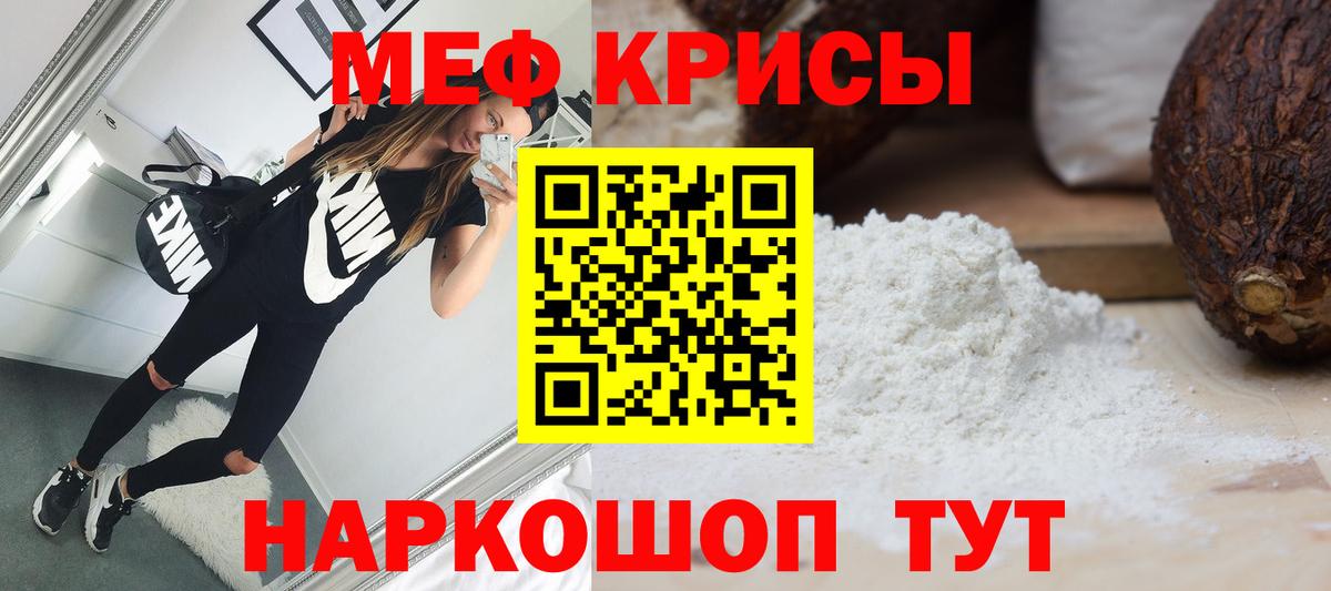 Касимов  Мефедрон  Вход с VPN  МЯУ-МЯУ мяу мяу 