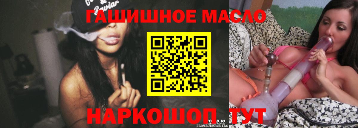ТГК гашишное масло  Вход с VPN  Касимов 