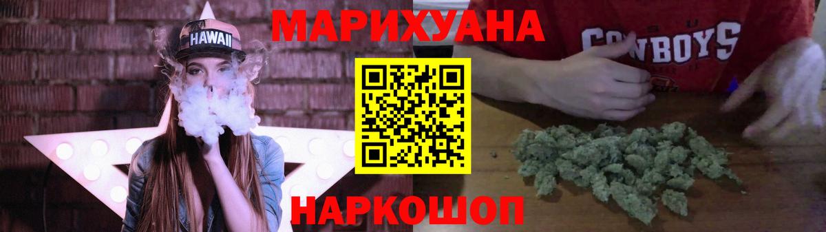 Марихуана THC 21% Касимов